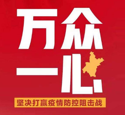 leyu乐鱼在线（中国）官方网站延迟开工通告